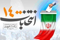 تکذیب شایعات مجازی در خصوص صلاحیت نامزدهای میان‌دوره‌ای مجلس در تفرش/پیش‌بینی ۴۳ صندوق برای جمع‌آوری آرای مردم شهرستان‌