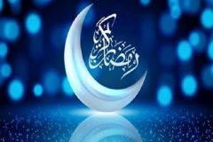 روزه‌داری اسباب سلامت جسم و روح انسان را فراهم می کند/رمضان ماه خیر، برکت و نزول قرآن است