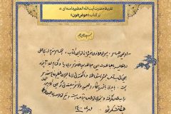 تقریظ رهبرمعظم انقلاب بر کتاب «حوض خون» رونمایی شد/ باید از بانوی نویسنده خوش‌سلیقه‌ عمیقاً تشکر شود
