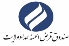 رشد ۱۱ درصدی پرداخت تسهیلات به مددجویان فراهانی