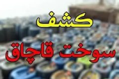 کشف ۵ هزار لیتر گازوئیل قاچاق در فراهان