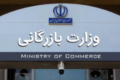 تشکیل وزارت بازرگانی، راهکار تنظیم بازار کالاهای اساسی است؟
