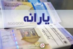 یارانه کسی حذف نمی‌شود/ دهک بندی‌ها تغییر می‌کنند