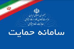 بروزرسانی دهک‌‌بندی‌ها با اطلاعات جدید/ چگونه به دهک‌بندی خود اعتراض کنیم؟