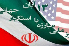 راهپیمایی ۱۳ آبان در ۳ نقطه از شهرستان فراهان برگزار می‌شود