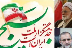 پیام تبریک نماینده ولی فقیه و استاندار مرکزی به مناسبت فرارسیدن هفته بسیج