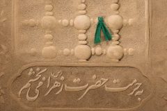 آغاز پویش ملی به حرمت حضرت زهرا (س) می‌بخشم