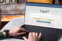 صدور شناسه یکتا برای سکو‌های اقتصاد دیجیتال