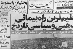۲۷ دی؛ بزرگ‌ترین تظاهرات علیه پهلوی پسر