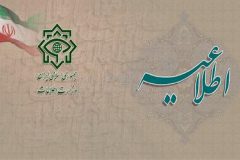 درخواست وزارت اطلاعات از مردم: نشانی از تروریست متواری دارید اطلاع دهید