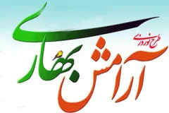 اجرای طرح آرامش بهاری در بقاع شاخص فراهان