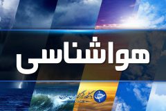 وزش باد شدید در نوار شرق و شمال شرق کشور تا اواسط هفته آینده