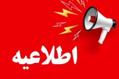 مدارس استان مرکزی غیرحضوری شد