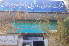 صدور بیش از۶۴۰۷ فقره حواله الکترونیک برای توزیع کود به کشاورزان فراهانی