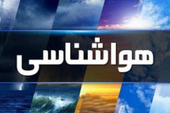 افزایش دمای هوا در نوار ساحلی‌کشور طی روزهای پایانی هفته