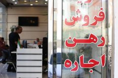 بازگشت آرامش به بازار اجاره مسکن از طریق سامانه خودنویس