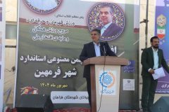 بهره‌برداری از پروژه‌های هفته دولت در فراهان