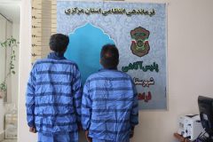 سارقان طلا در چتر اطلاعاتی پلیس فراهان