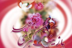 حضرت زینب (س) الگوی «پرستاران» در میدان صبر و ایثار