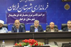 تکیه بر وحدت و مشارکت مردم در مدیریت مشکلات شهرستان/فرماندار جدید فراهان بر استفاده از ظرفیت‌های مردمی تأکید کرد