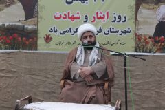 ۲۷ بهمن؛ «روز شهید و ایثار» در فراهان نام‌گذاری شد