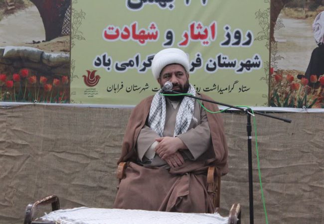۲۷ بهمن؛ «روز شهید و ایثار» در فراهان نام‌گذاری شد