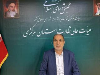 ۹۳ درصد داوطلبان شورای شهر در استان مرکزی تأیید صلاحیت شدند